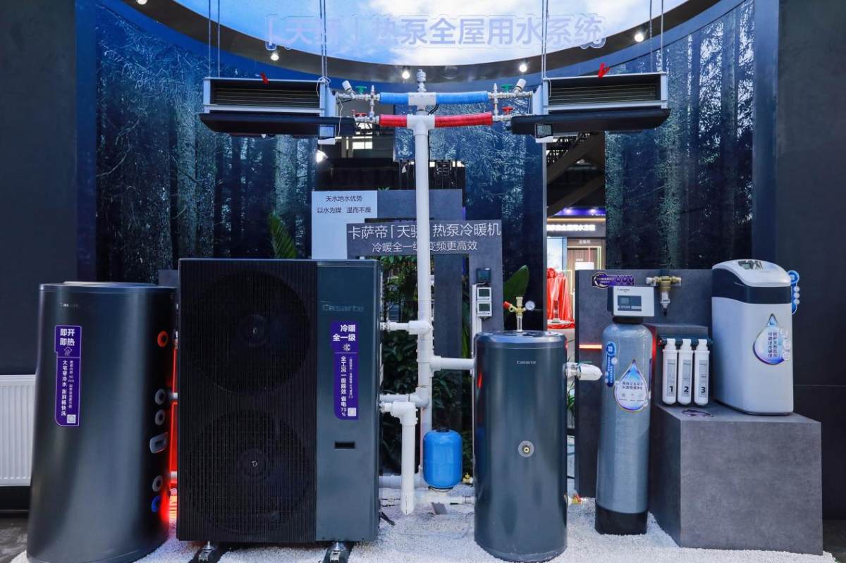 全场景，多能源！卡萨帝天骄热泵冷暖机亮相HPE(图1)